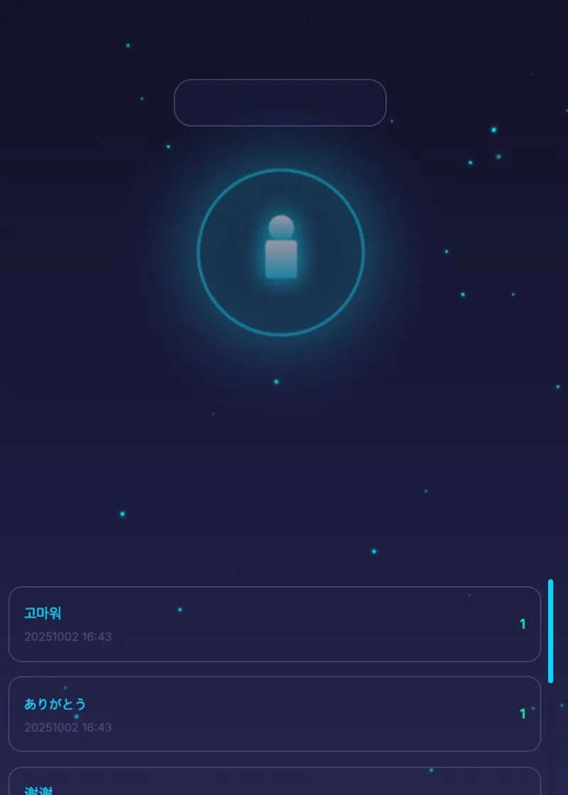 Emit-O.Space 표지
